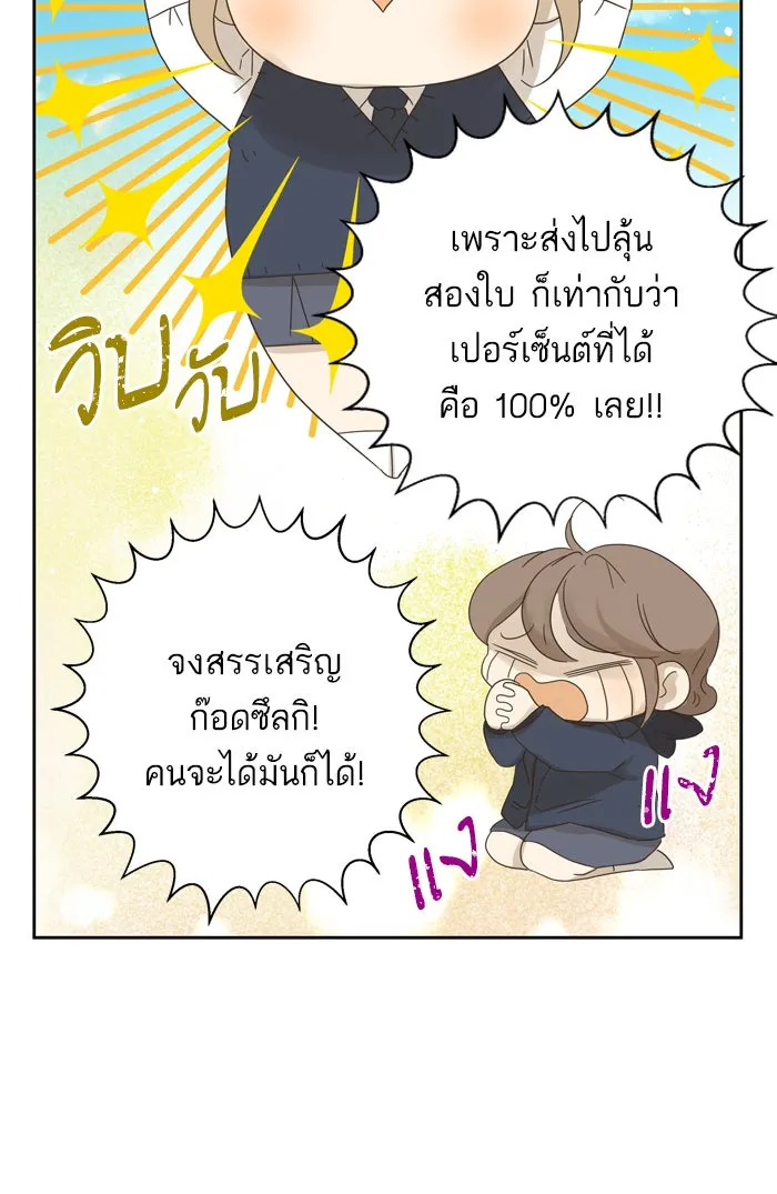 ฉันมันร้าย หรือเพราะโลกไม่น่ารัก ตอนที่ 68 รูปที่ 17