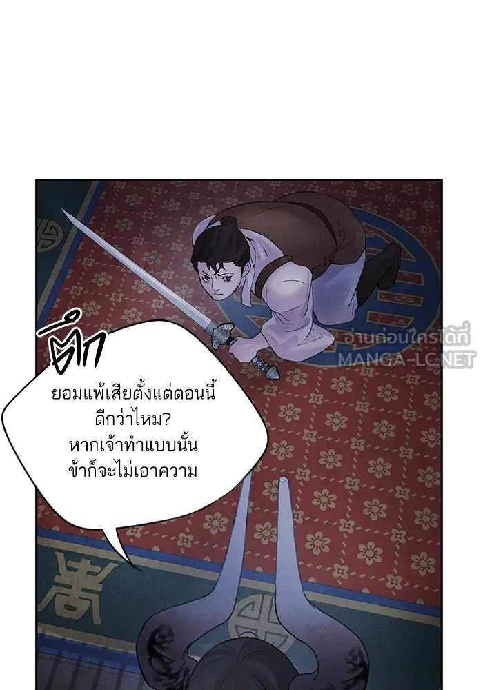 อาซา ตอนที่ 13 การลอบทำร้าย รูปที่ 39