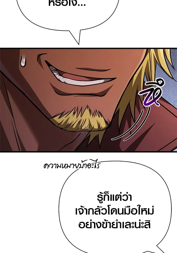 เอาชีวิตรอดในเกมฉบับคนเถื่อน ตอนที่ 116 แทงเกอร์, ผู้นำทาง, ลีดเดอร์, รูปที่ 92