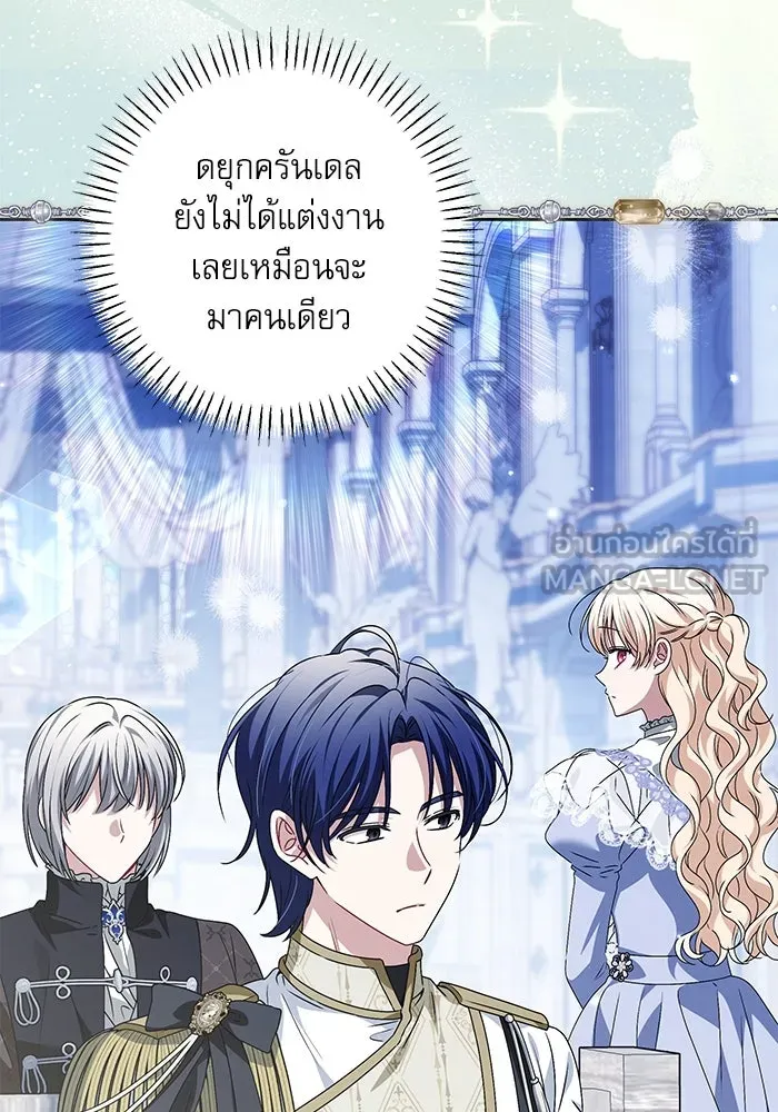 ครอบครัวตัวร้ายปล่อยฉันไปเถอะ ตอนที่ 35 รูปที่ 48