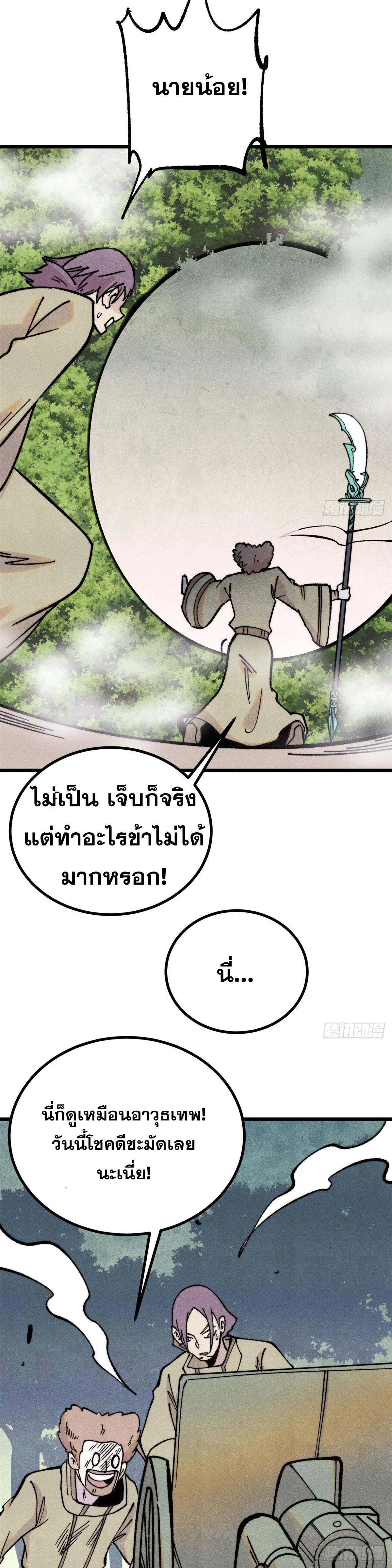 Manga-lc-com อ่านมังงะ อ่านการ์ตูน ออนไลน์ ฟรี All Hail the Sect Leader ตอนที่ 1 2 3 4 5 6 7 8 9 10 11 12 13 14 ฟรี ไม่มีโฆษณา Manga-lc - อ่าน มังงะ อ่าน การ์ตูน ออนไลน์ อ่านมังงะ ฟรี