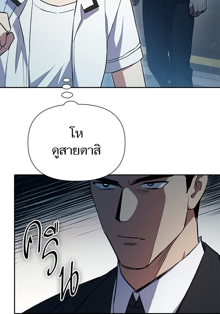 My S-Class Hunters ตอนที่ 68 หัวหน้าหน่วยควบคุมผู้ถูกปลุกพล รูปที่ 110