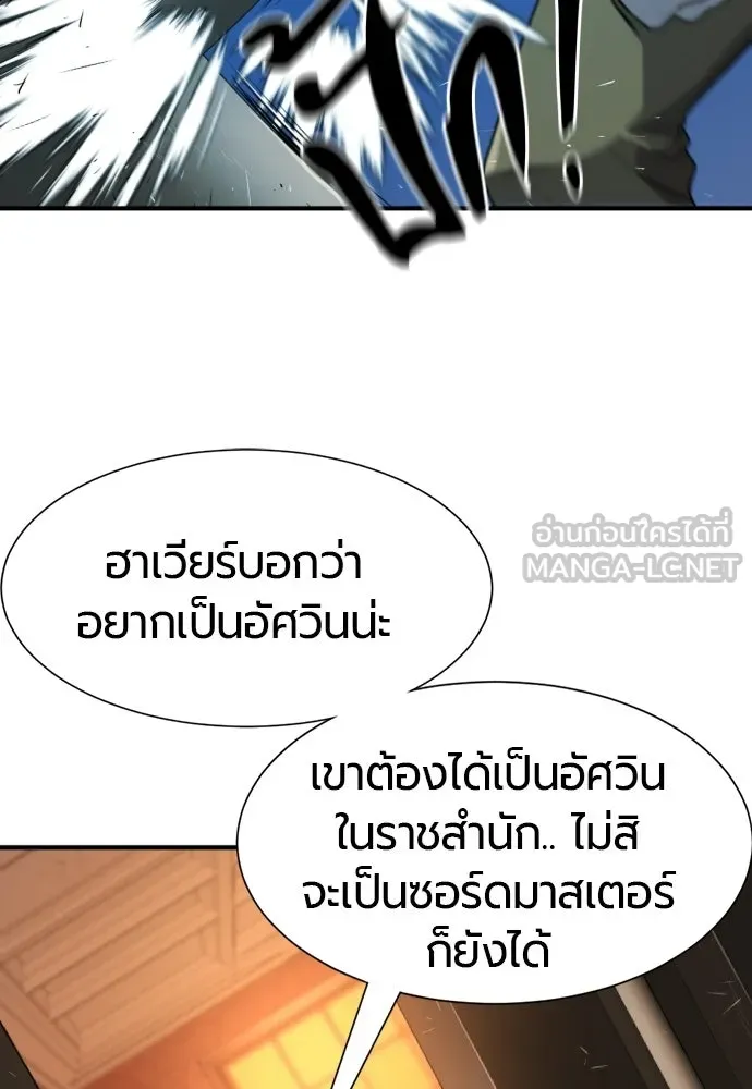 ยอดสถาปนิกผู้พิทักษ์อาณาจักร ตอนที่ 222 ฮาเวียร์และลอยด์ (2) (ตอนจบ) รูปที่ 39