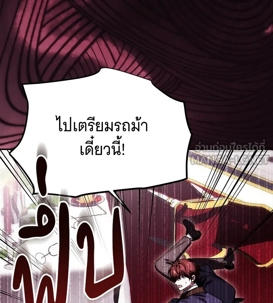 เปลี่ยนบทร้ายให้เป็นบทรัก ตอนที่ 62 รูปที่ 6