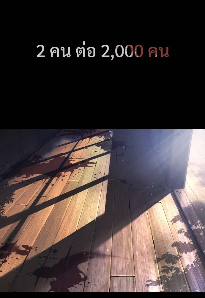 นักฆ่าย้อนวัย ตอนที่ 27 รูปที่ 31