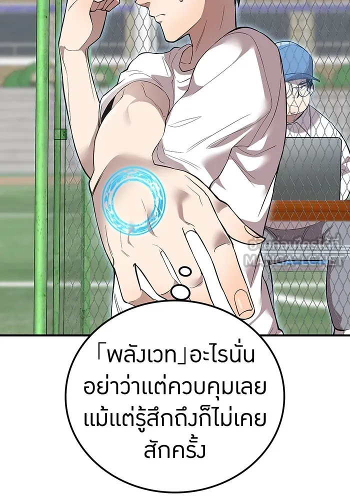 ฮันเตอร์สกิลโกง ตอนที่ 3 สอบใหม่ รูปที่ 111