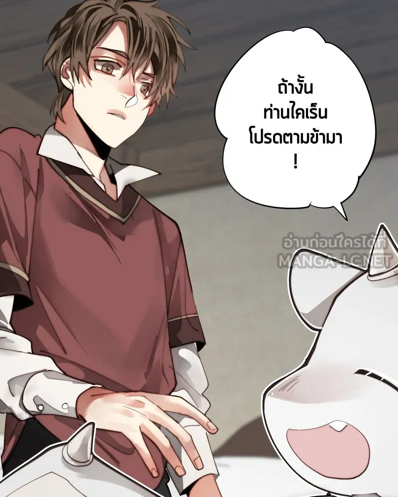 เทพมังกรคลั่งรัก ตอนที่ 28 บนปีกของเทพมังกร รูปที่ 6