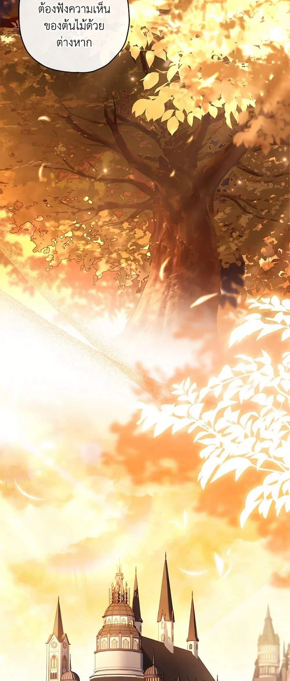 I Became the Male Lead_s Adopted Daughter ฉ_นกลายเป_นล_กสาวบ_ญธรรมของท_านดย_ก ตอนที่ ตอนที่ 108 รูปที่ 15