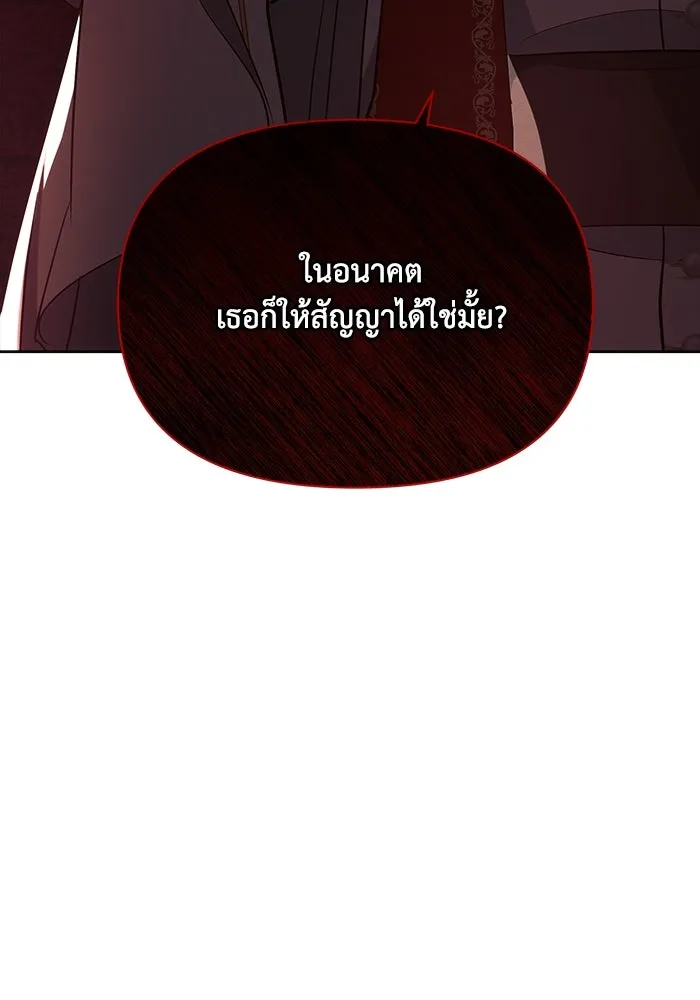 แอชสตาร์ต ตอนที่ 43 รูปที่ 65