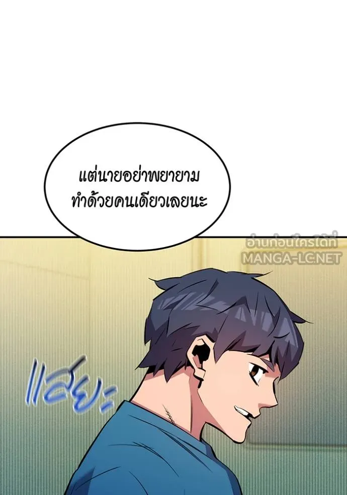 แยกร่างล่าอัตโนมัติ ตอนที่ 134 รูปที่ 81