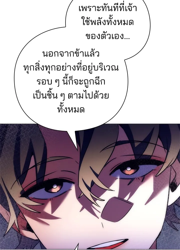 คืนแห่งโทแกบี ตอนที่ 43 รูปที่ 50