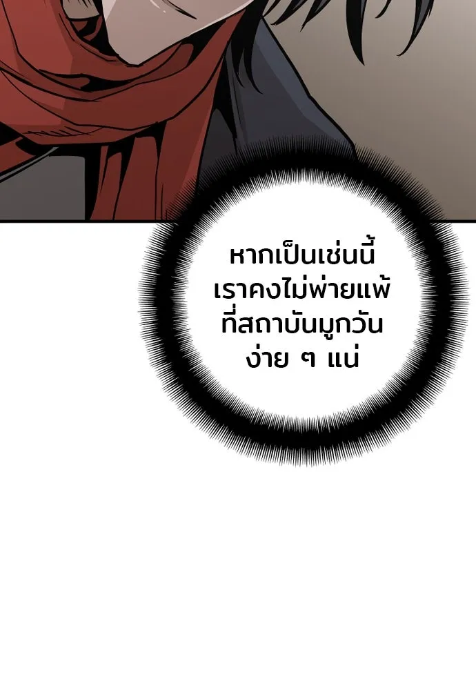 เส้นทางสู่เทพมาร ตอนที่ 17 รูปที่ 35