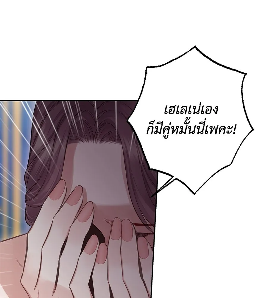 บาสเตียน ตอนที่ 2 รูปที่ 119