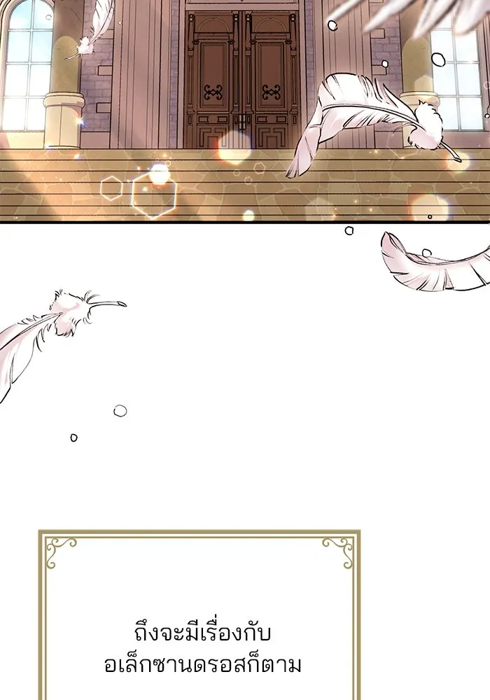 แผนหย่าสามีทรราช ตอนที่ 32 รูปที่ 8