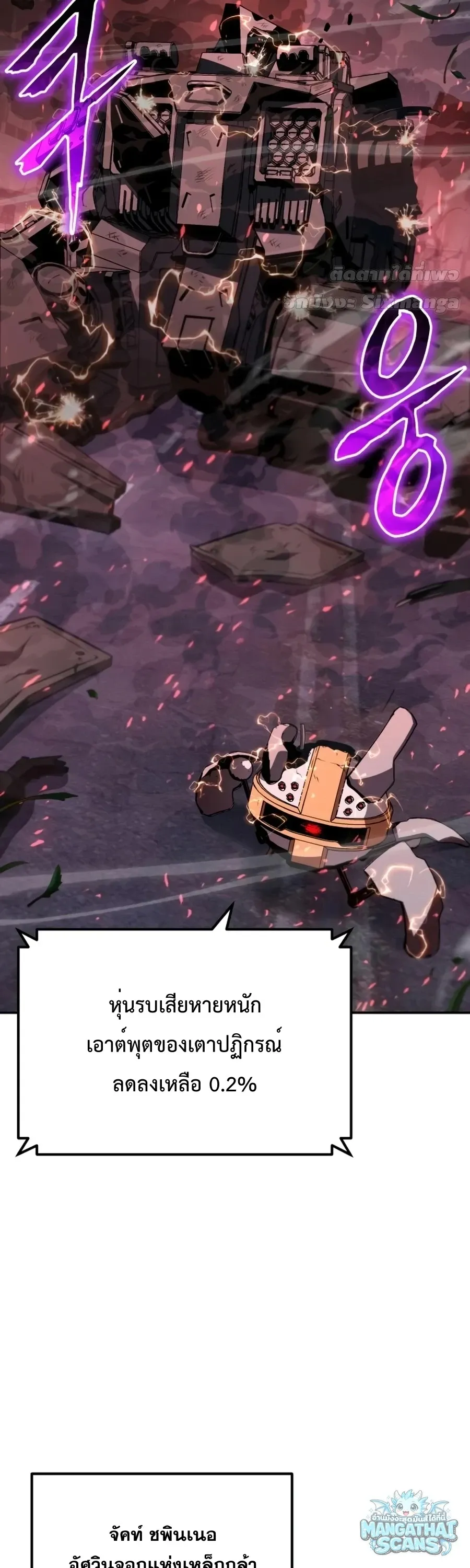The Knight King Who Returned With a God ราชาอ_ศว_นผ_มาก_บเทพ ตอนที่ ตอนที่ 161 รูปที่ 159