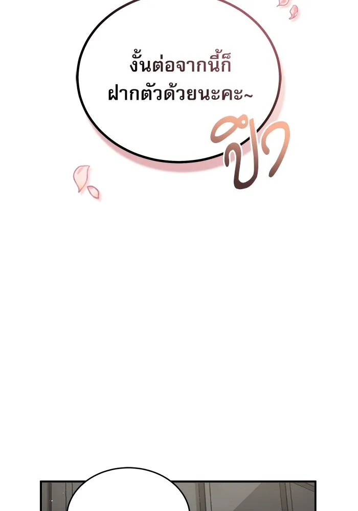 ศาสตราจารย์จำเป็นแห่งอะคาเดมี ตอนที่ 8 รูปที่ 124