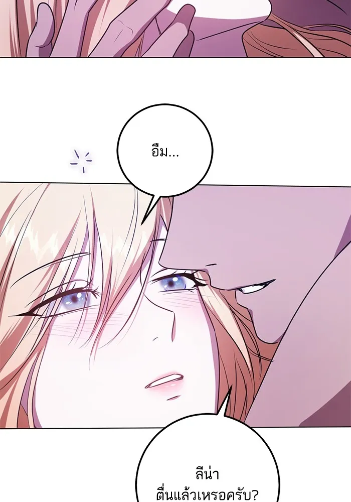 ทางหลุดพ้นของนักบุญลวง ตอนที่ 62 รูปที่ 37