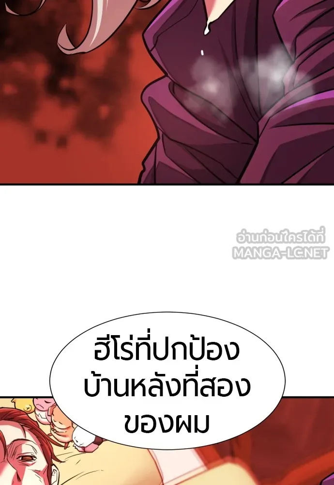 ยอดสถาปนิกผู้พิทักษ์อาณาจักร ตอนที่ 70 รูปที่ 42