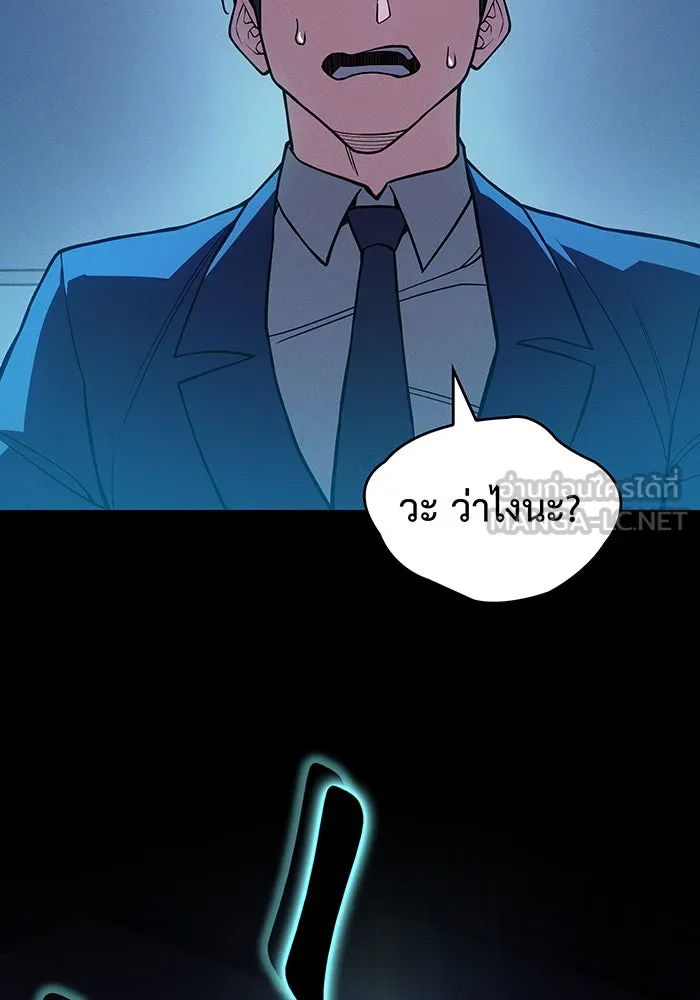 เกิดใหม่พร้อมพลังแห่งราชัน ตอนที่ 85 รูปที่ 162