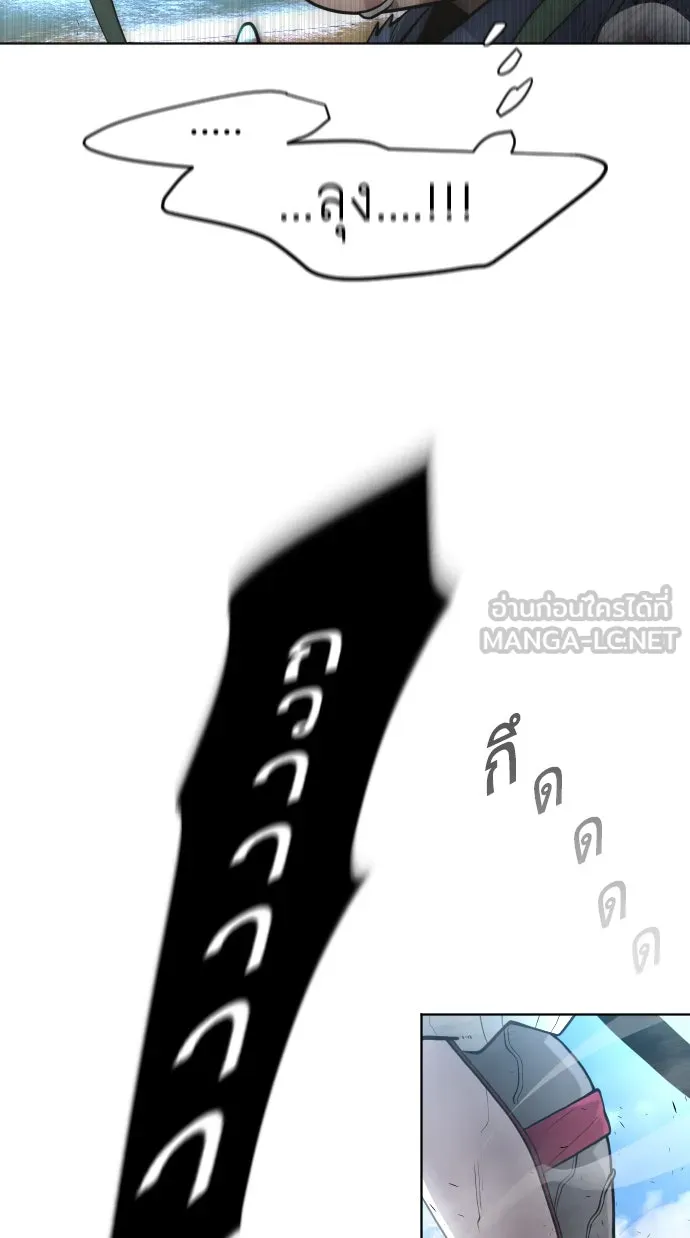 ยุคแห่งยอดมนุษย์ ตอนที่ 21 รูปที่ 54
