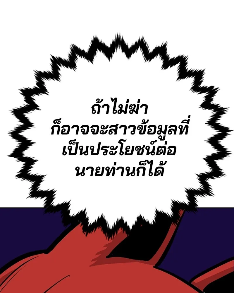 Player ตอนที่ 156 รูปที่ 85