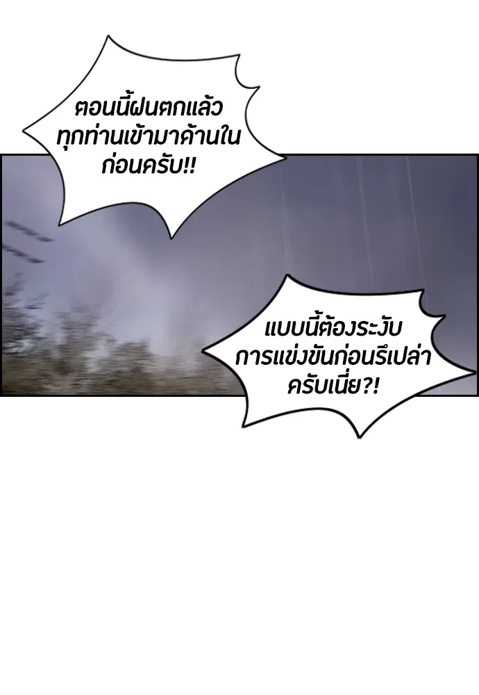 ปั่นสู้ฝันbrWind Breaker ตอนที่ 11 รูปที่ 64