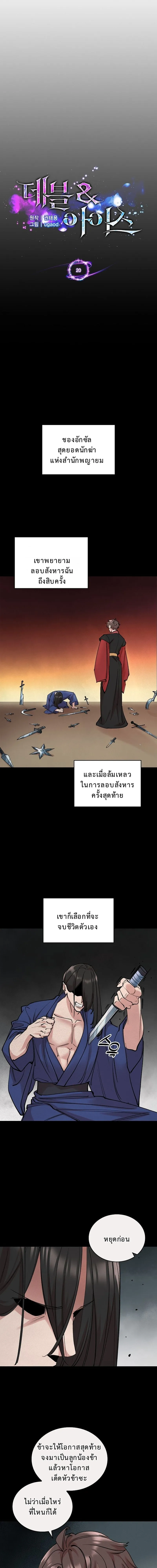 The Devil and the Ice Witch ป_ศาจและน_ำแข_ง ตอนที่ ตอนที่ 20 รูปที่ 4