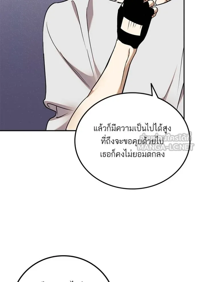 Return to Player ตอนที่ 183 รูปที่ 50