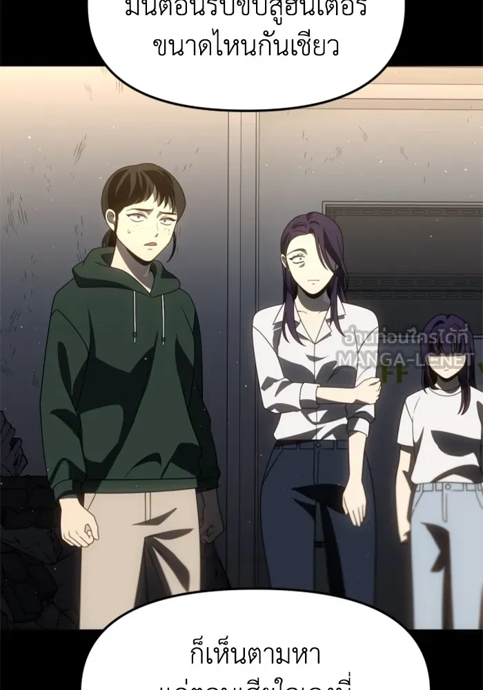 อดีตบอสหอคอย ตอนที่ 96 รูปที่ 39