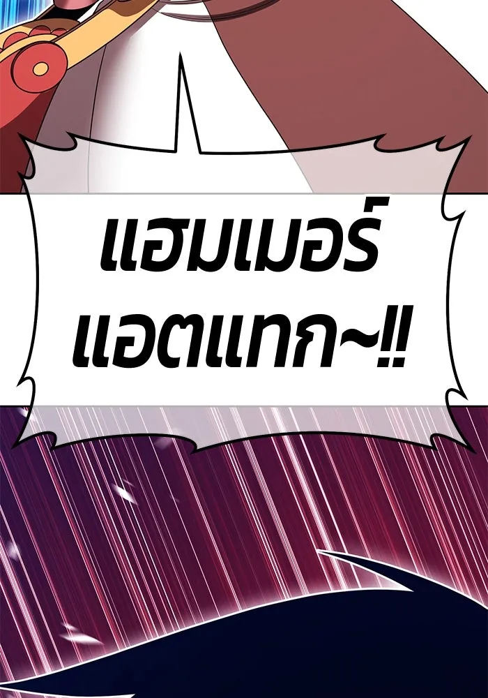 +99 ท่อนไม้พร้อมบวก ตอนที่ 29 ศัตรูที่แข็งแกร่งที่สุด (2) รูปที่ 256