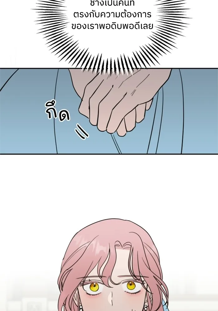 ครอบครัวสามีเห็นทีจะคลั่งรัก ตอนที่ 2 รูปที่ 34