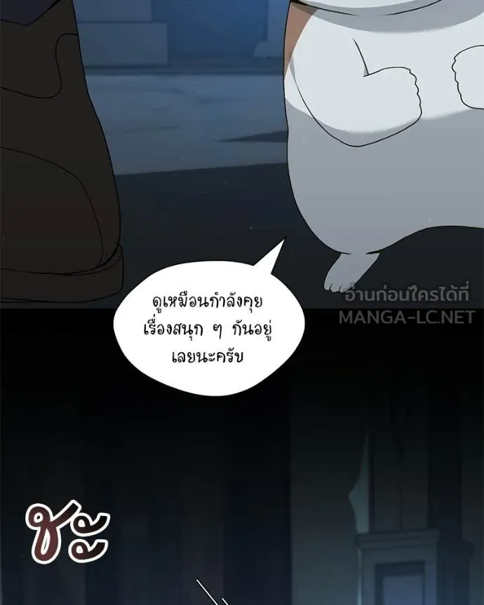 คนสวนโลกฮันเตอร์ ตอนที่ 85 รูปที่ 36