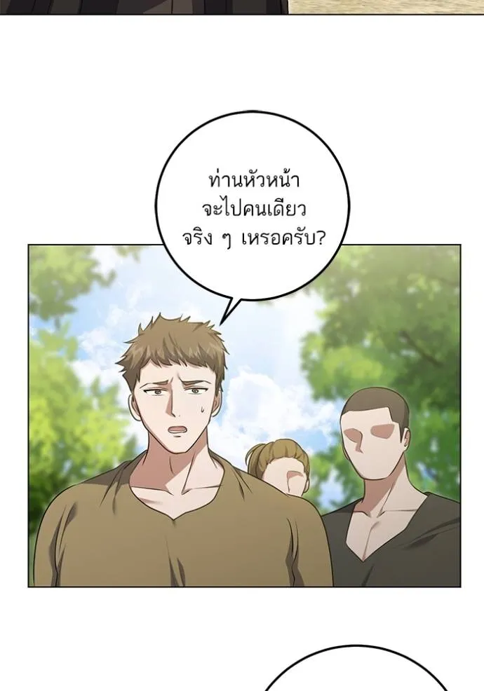 ทางหลุดพ้นของ ตอนที่ 78 รูปที่ 13