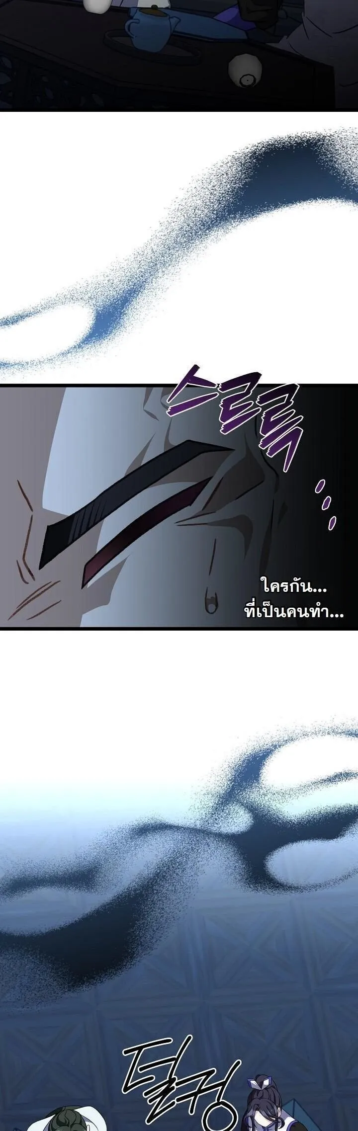 The Return of Namgung_s Granddaughter หลานสาวตระก_ลน_มก_งเป_นผ_หวนค_น ตอนที่ ตอนที่ 25 รูปที่ 42