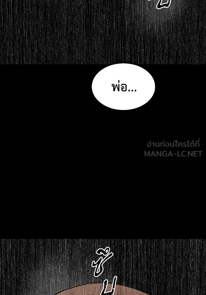 มีนา เกิดมาล่า ตอนที่ 14 รูปที่ 18