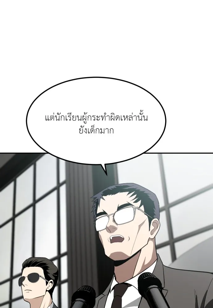 สนามเด็กล่า ตอนที่ 1 รูปที่ 34