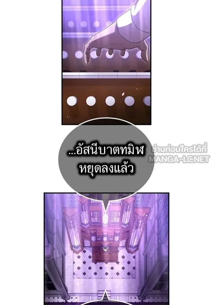 ฮันเตอร์สกิลโกง ตอนที่ 72 รูปที่ 56