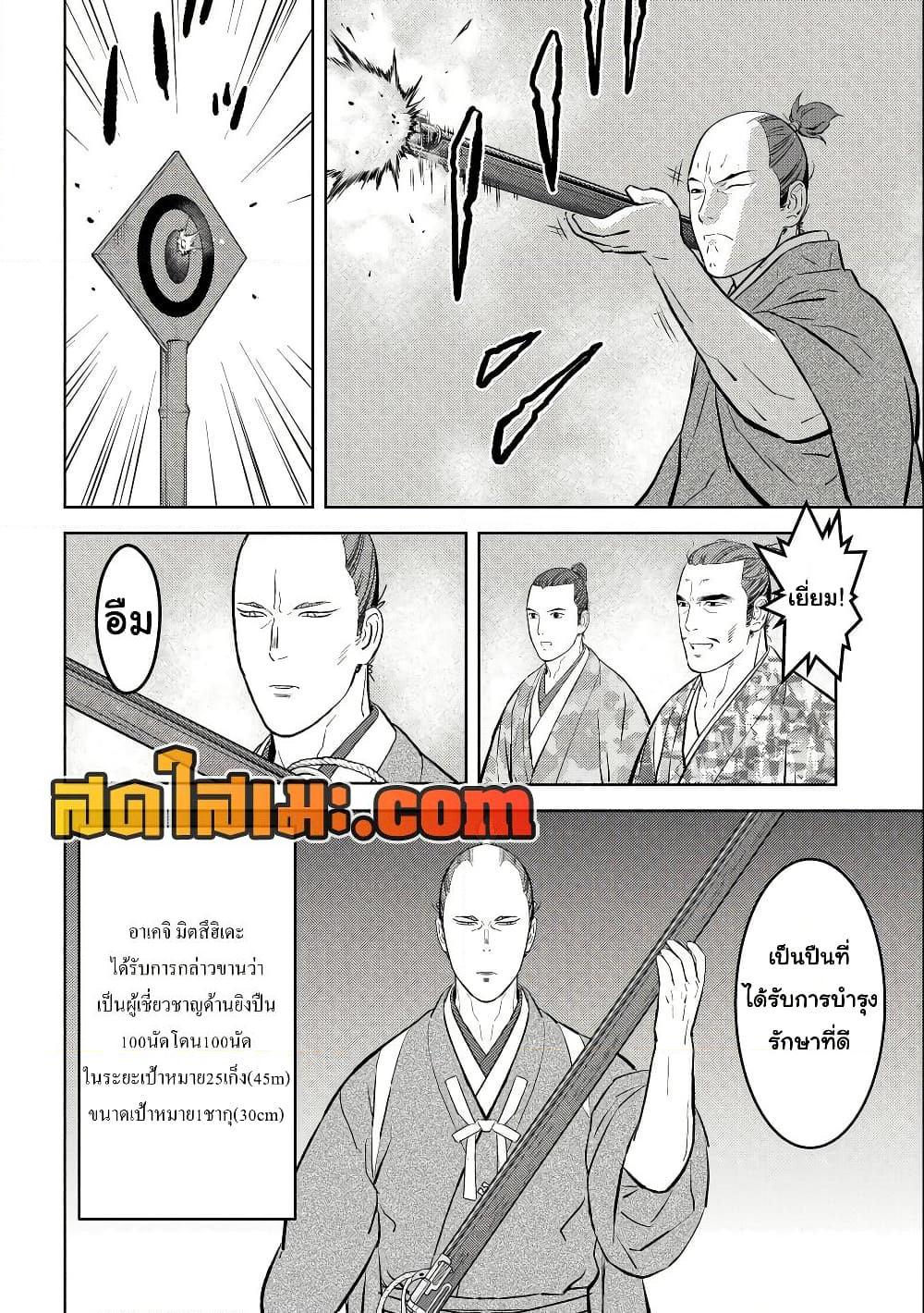 Manga-lc-com อ่านมังงะ อ่านการ์ตูน ออนไลน์ ฟรี Sengoku Komachi Kuroutan Noukou Giga ตอนที่ 1 2 3 4 5 6 7 8 9 10 11 12 13 14 ฟรี ไม่มีโฆษณา Manga-lc - อ่าน มังงะ อ่าน การ์ตูน ออนไลน์ อ่านมังงะ ฟรี