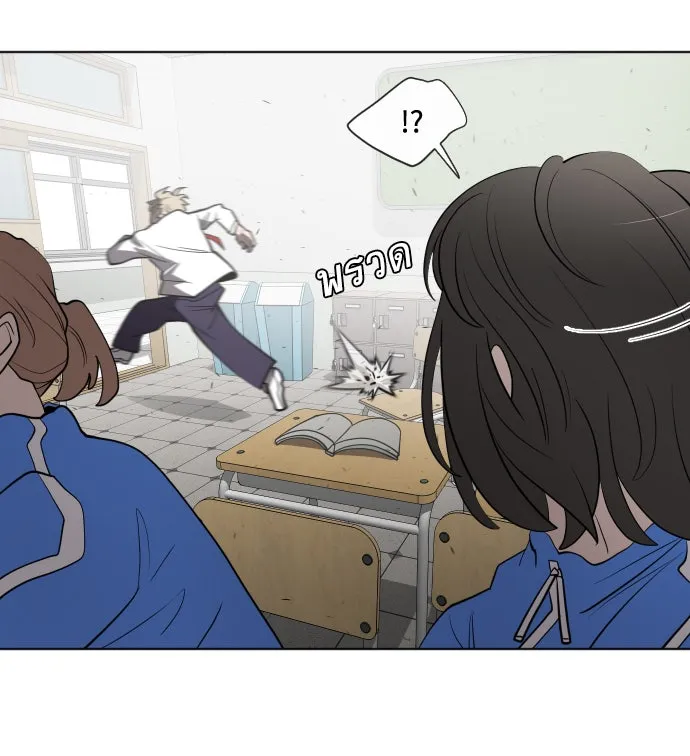 ยุคแห่งยอดมนุษย์ ตอนที่ 59 รูปที่ 62