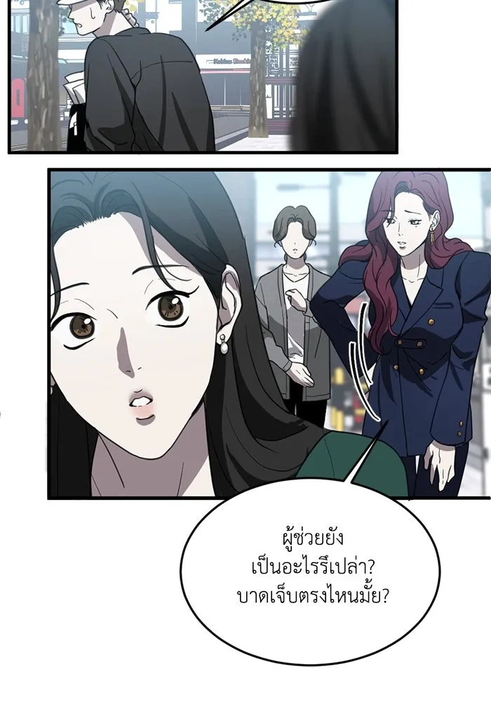 ชีวิตรักฉบับเดจาวู ตอนที่ 8 รูปที่ 86