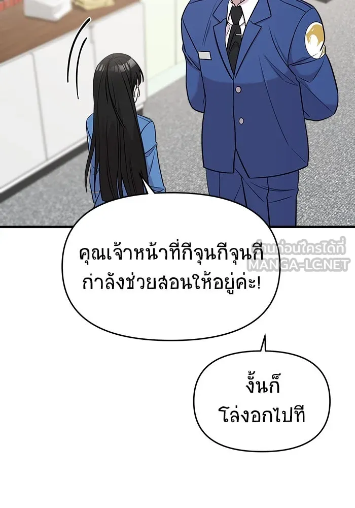 วายร้ายก็อยากมีรัก ตอนที่ 51 รูปที่ 42