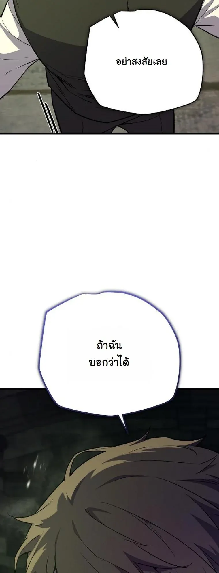 Starting With 13 Hidden Traits เก_ดใหม_ในเกมพร_อมค_ณสมบ_ต_ล_บ 13 ประการ ตอนที่ ตอนที่ 11 รูปที่ 65