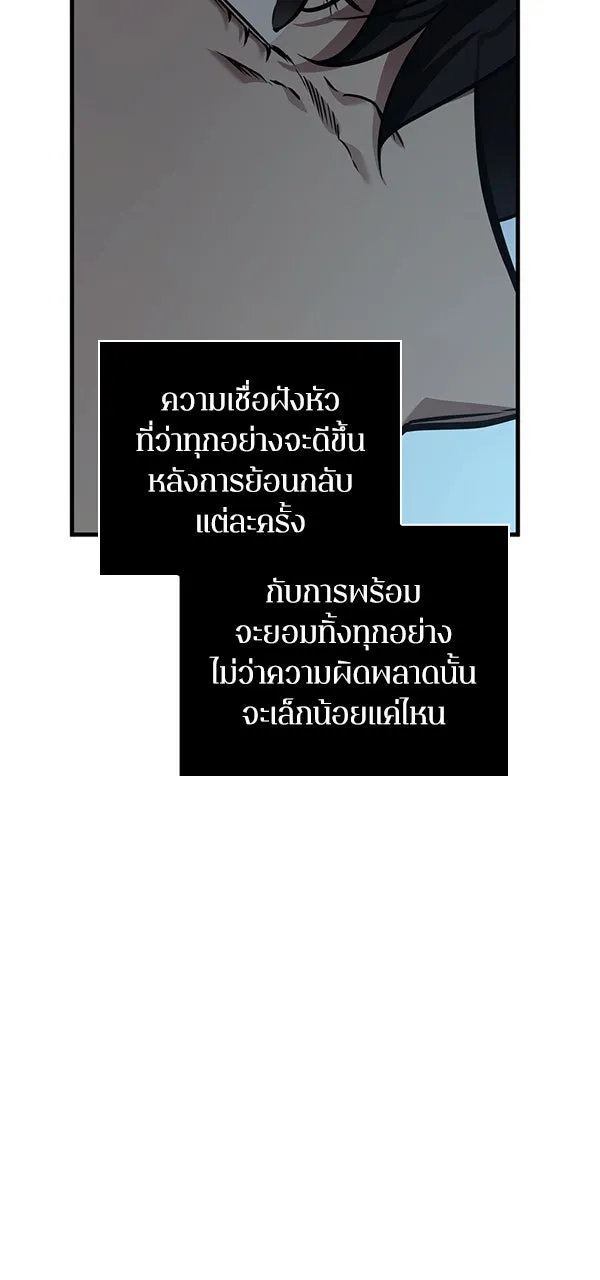 Omniscient Reader อ่านชะตาวันสิ้นโลก ตอนที่ 28 การสังเวยผู้แข็งแกร่งที่สุด (1 รูปที่ 41