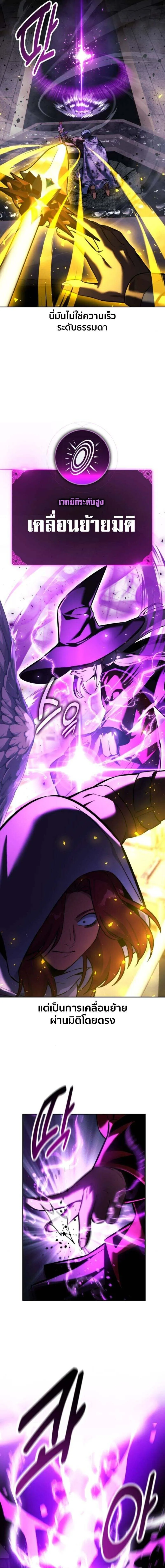 The Extra_s Academy Survival Guide ส_ดยอดค_ม_อเอาช_ว_ตรอดในอคาเดม_ ตอนที่ ตอนที่ 77 รูปที่ 6