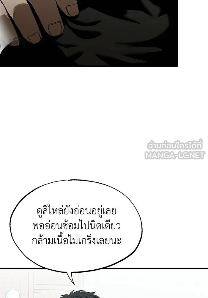 ราชาแห่งอ็อกทากอน ตอนที่ 15 รูปที่ 39