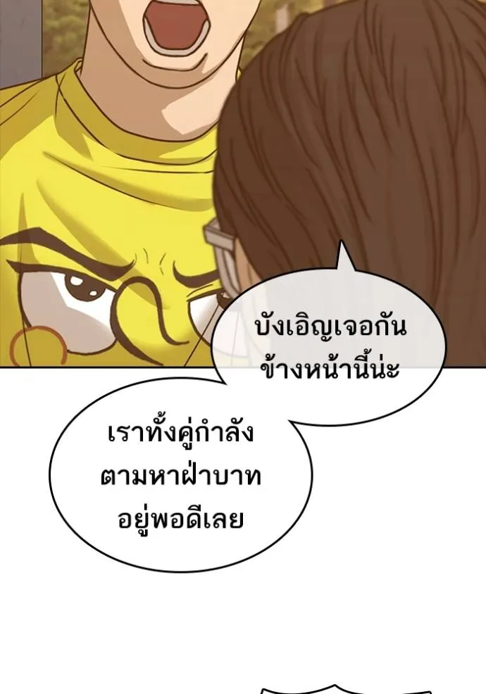 ชีวิตเวรเอ๊ย ตอนที่ 57 รูปที่ 53