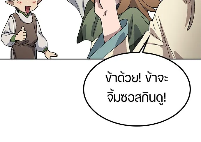 ตั้งแคมป์ฮีลใจในต่างโลก ตอนที่ 61 รูปที่ 23