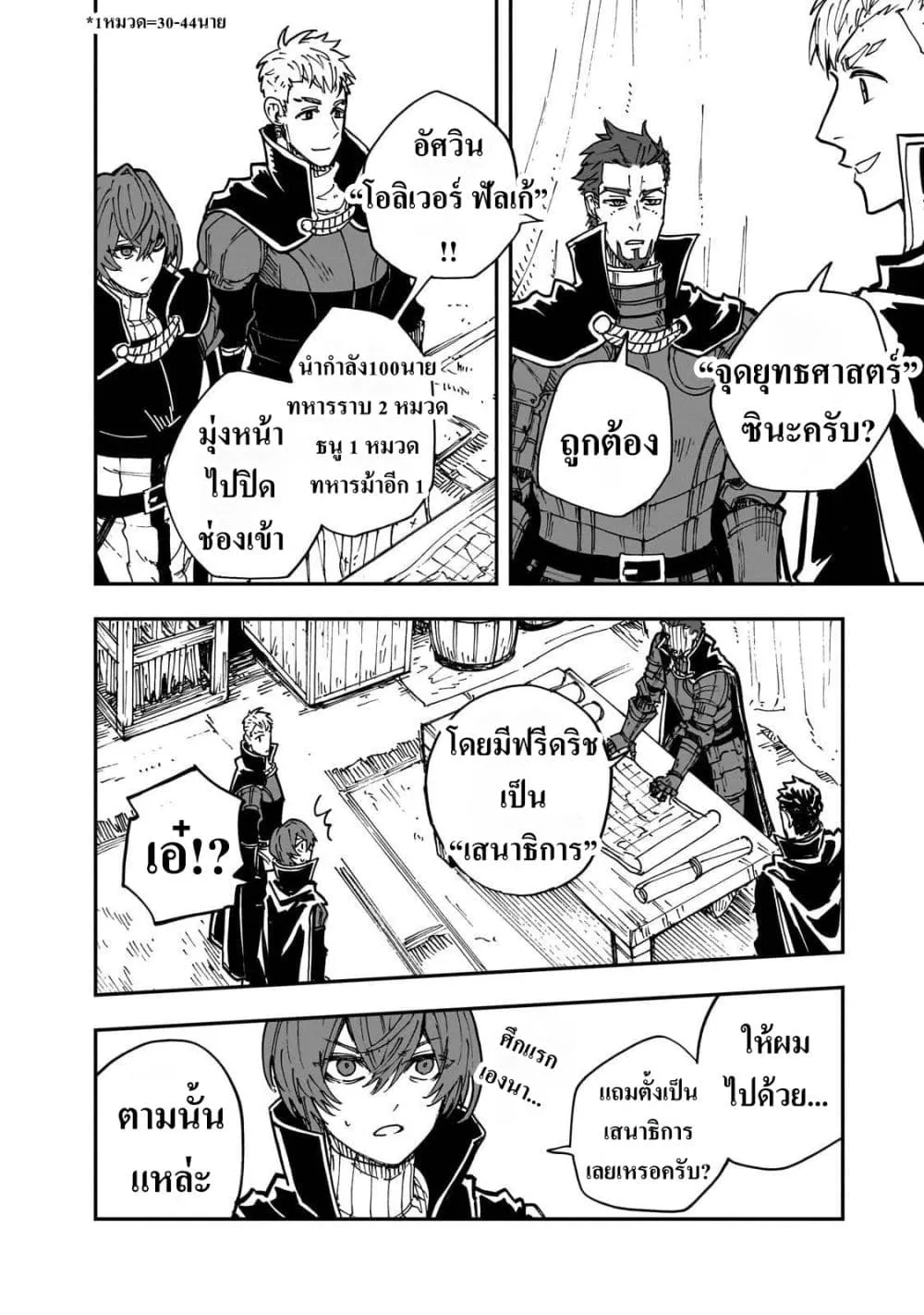 Manga-lc-com อ่านมังงะ อ่านการ์ตูน ออนไลน์ ฟรี Friedrich’s Battlefield ตอนที่ 1 2 3 4 5 6 7 8 9 10 11 12 13 14 ฟรี ไม่มีโฆษณา Manga-lc - อ่าน มังงะ อ่าน การ์ตูน ออนไลน์ อ่านมังงะ ฟรี