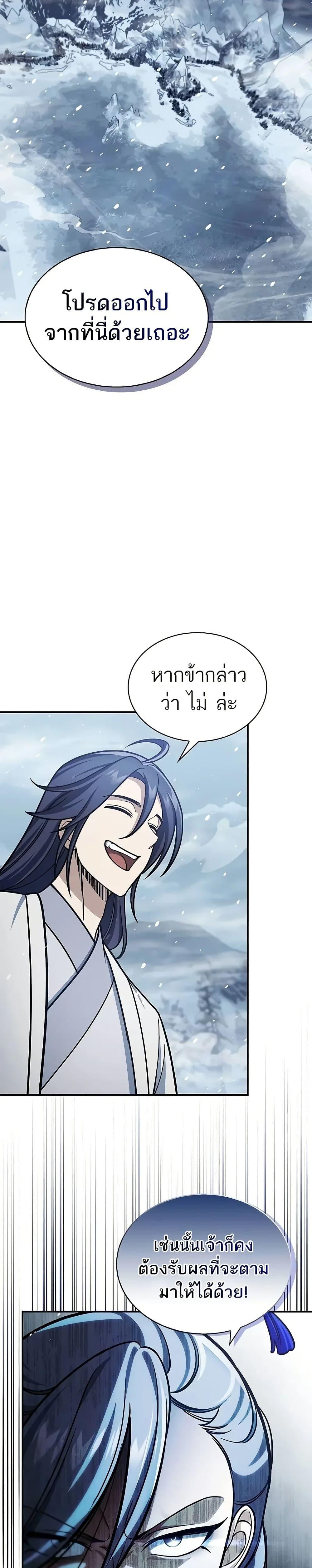 Manga-lc-com อ่านมังงะ อ่านการ์ตูน ออนไลน์ ฟรี Heavenly Grand Archive’s Young Master ตอนที่ 1 2 3 4 5 6 7 8 9 10 11 12 13 14 ฟรี ไม่มีโฆษณา Manga-lc - อ่าน มังงะ อ่าน การ์ตูน ออนไลน์ อ่านมังงะ ฟรี