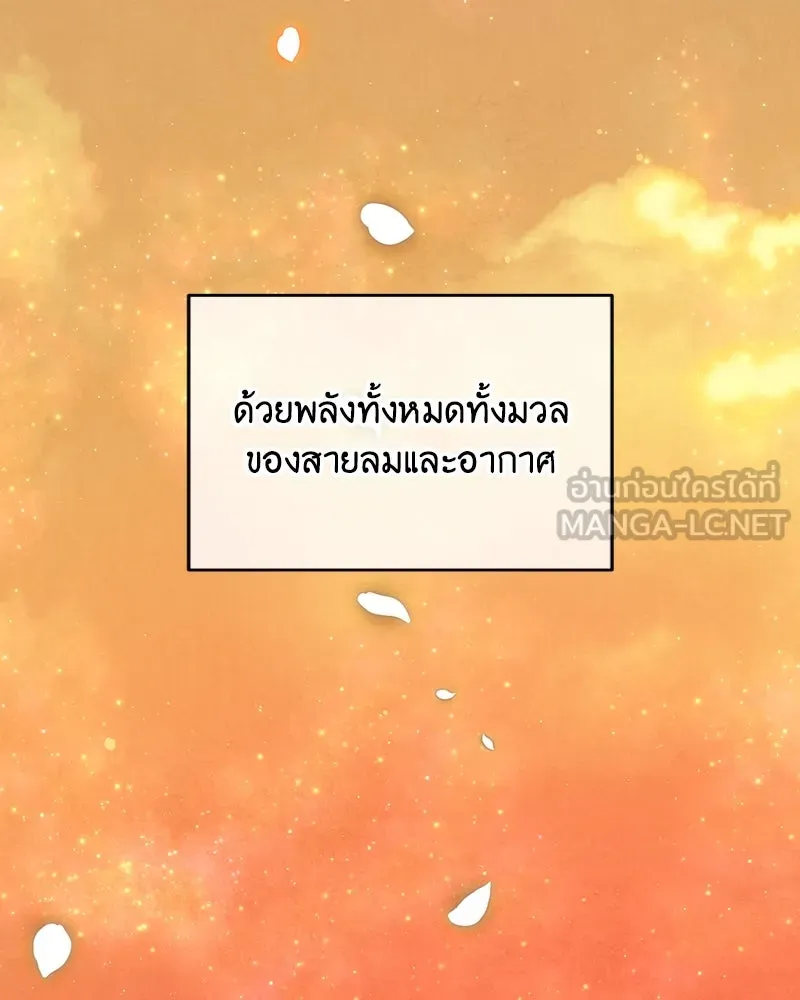 เจ้าหญิงคลั่งแห่งวังหลวง ตอนที่ 72 รูปที่ 3